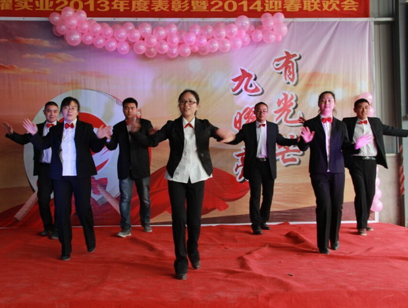 集團年會(huì )